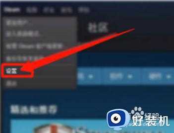 steam设置overlay功能方法_steam怎么设置overlay功能