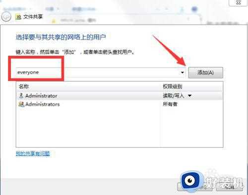 win7电脑文件带锁怎么去掉_win7文件上的小锁如何取消