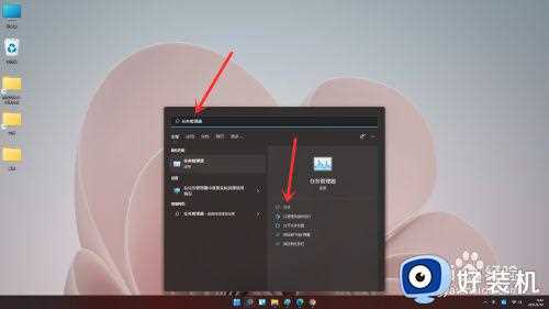 win11怎么开任务管理器_win11系统如何打开任务管理器