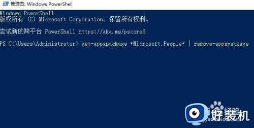 怎么删除win10 人脉_win10的人脉如何删除