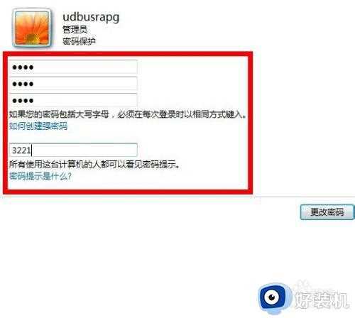 w7系统密码屏保怎么设置_win7如何设置屏保密码