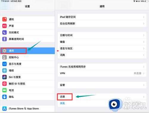 ipad键盘打不出字怎么回事_ipad键盘打不出来字解决方法