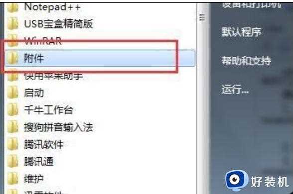 win7 80072ee2无法更新怎么办_windows7无法更新80072EE2的修复方法