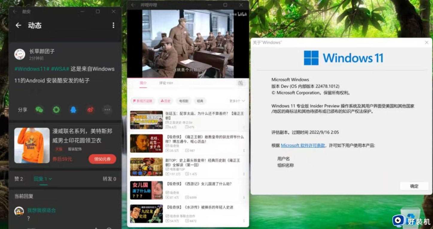 win11正式版没有安卓子系统怎么办_win11安卓子系统如何安装