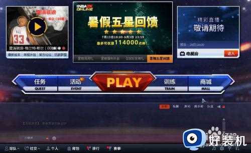 nba2kol没有解说声音怎么办_nba2kol2进游戏没解说声音解决方法