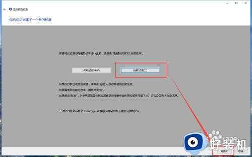 win10屏幕颜色有点黄怎么办_win10系统颜色偏黄解决方法