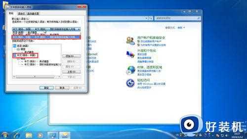 win7 64显示输入法图标不见了怎么回事_win7输入法消失不见了怎么调出来