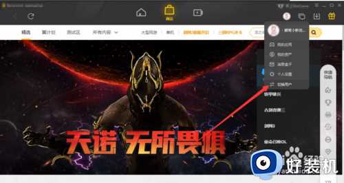 wegame崩坏3切换账号设置方法_wegame崩坏3怎么切换账号