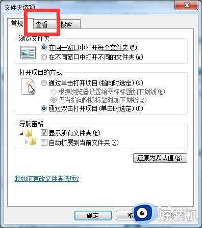 win7系统怎么设置隐藏文件夹_win7系统如何隐藏文件夹