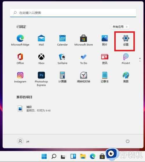 Win11如何连接蓝牙耳机_Win11连接蓝牙耳机的方法