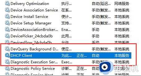 win10以太网未启用dhcp怎样解决_windows10以太网未启用DHCP怎么办