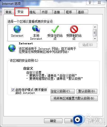 ie8信任站点怎么添加_ie8如何添加信任站点