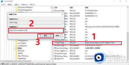 谷歌浏览器主页被毒霸网址大全怎么办_谷歌浏览器打开后是毒霸网址大全解决方法