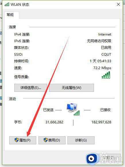 win10系统能连接上wifi但是就是上不了网的解决教程