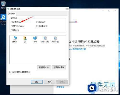 win10重置我的电脑不见了怎么回事_win10重置电脑后开机我的电脑图标不见了如何解决