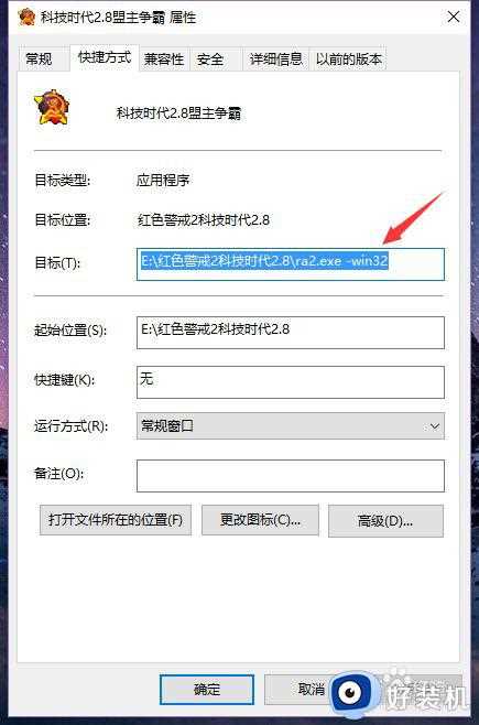 红警打开后不是全屏怎么办_红警无法全屏显示解决方法