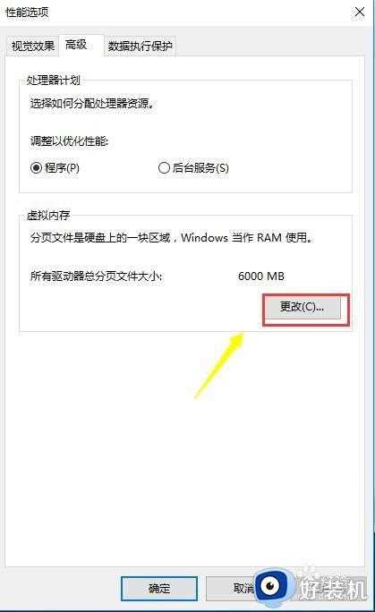 腾讯手游模拟器提示虚拟内存不足如何处理