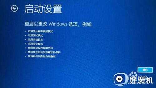 window10错误代码0xc0000001无法进入安全模式解决方法