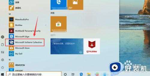 纸牌游戏能在win10上玩吗_win10系统自带的纸牌游戏在哪