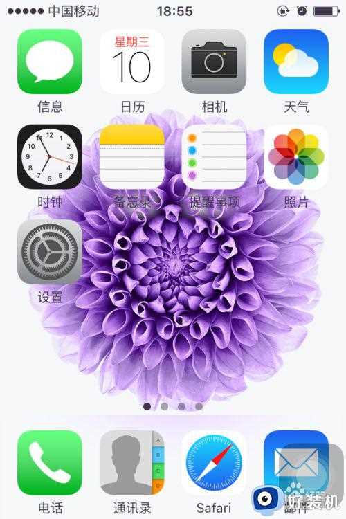 iphone4s热点怎么开_iphone4s能开热点吗