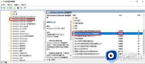 win10关闭windows defender安全中心怎么设置