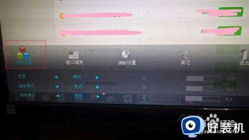 aoc显示器怎么调节色温_aoc显示器色彩饱和度如何调整