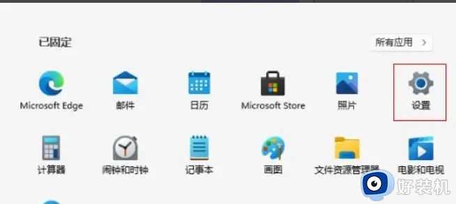 win11系统玩游戏卡怎么办_win11系统玩游戏卡顿解决方法