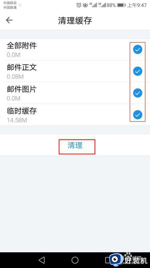 qq邮箱反应慢怎么清理_为什么qq邮箱反应很慢