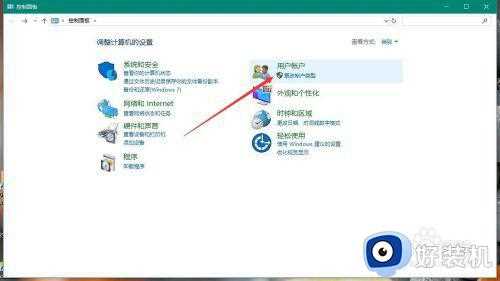 如何除去win10图标盾牌_怎么去掉win10图标盾牌