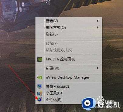 win7怎么更改节电模式_win7节能模式如何设置