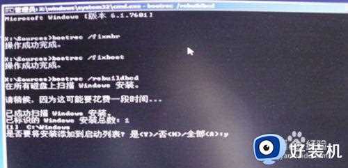 win7修复oxc000000f进不了系统教程