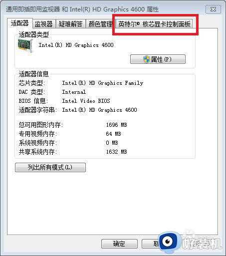 w7系统分辨率怎么调回全屏_win7电脑屏幕分辨率如何调全屏幕