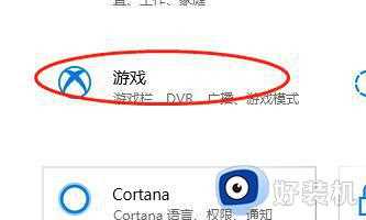 怎么关闭win10 xbox录像_如何关闭win10 xbox录制