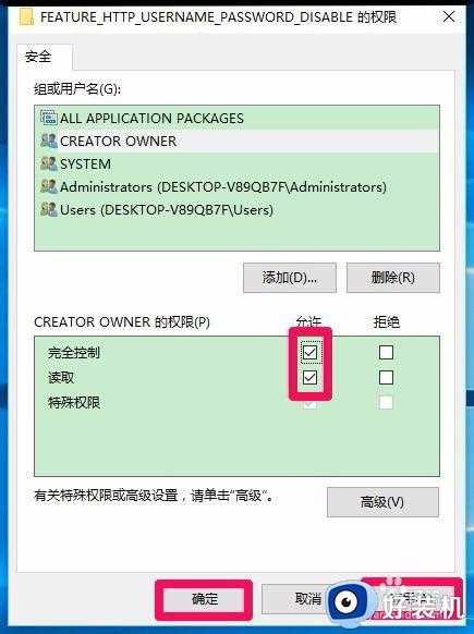 安装office2010在安装过程出错1406解决方法