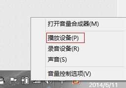 华硕笔记本外放声音有杂音修复方法_华硕笔记本电脑声音有杂音怎么办