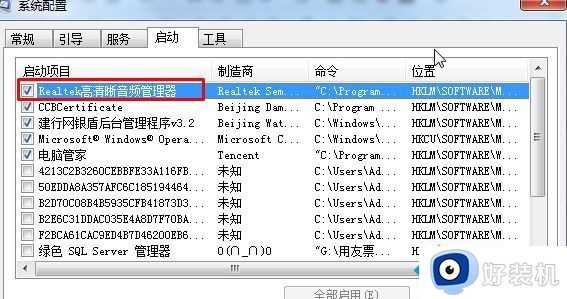 win7电脑控制面板找不到realtek高清晰音频管理器怎么办