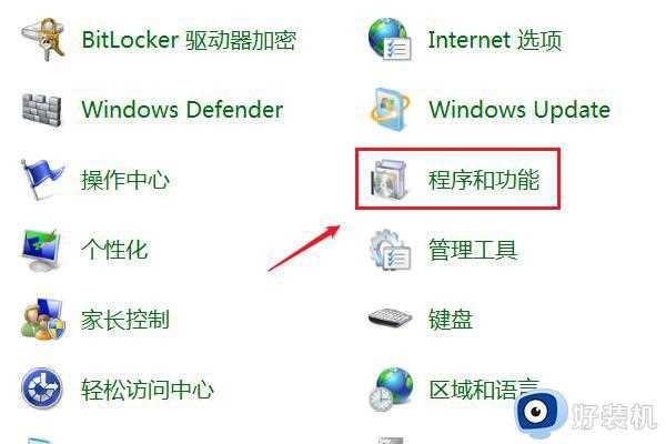 win7卸载影子系统方法_win7影子系统怎么卸载