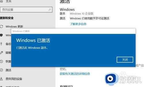 电脑右下角提示激活windows如何消除