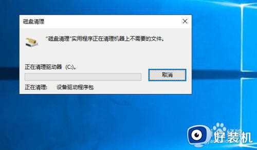 win10c盘内存少怎么清理_win10系统c盘内存不足如何清理