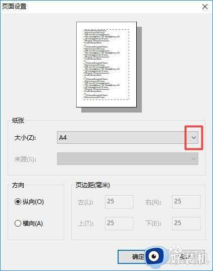 pdf怎么打成a3纸_pdf文档如何打印成a3纸张