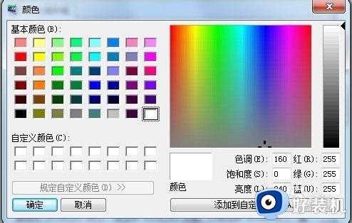 win7电脑屏幕保护色怎么设置_win7如何设置电脑保护色