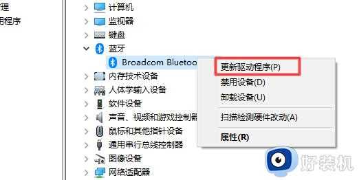 家庭版win10蓝牙驱动怎么更新_如何更新win10蓝牙驱动