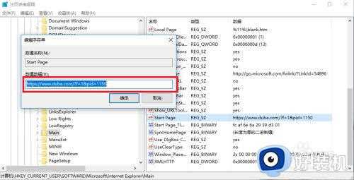 谷歌浏览器主页被毒霸网址大全怎么办_谷歌浏览器打开后是毒霸网址大全解决方法