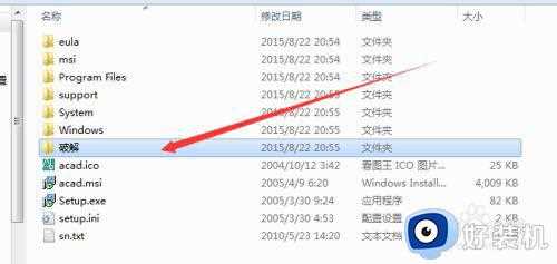 win7 64位系统怎样装cad2006_如何在win7 64位系统安装cad2006 