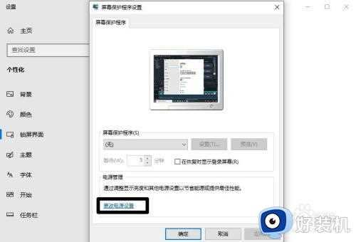 怎么关闭win10休眠功能_win10彻底关闭休眠功能设置方法