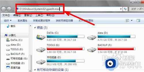 win7策略编辑器怎么打开_win7怎么打开电脑策略编辑器