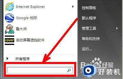 win7策略编辑器怎么打开_win7怎么打开电脑策略编辑器