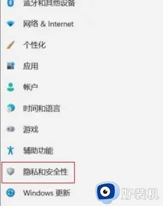 win11系统玩游戏卡怎么办_win11系统玩游戏卡顿解决方法