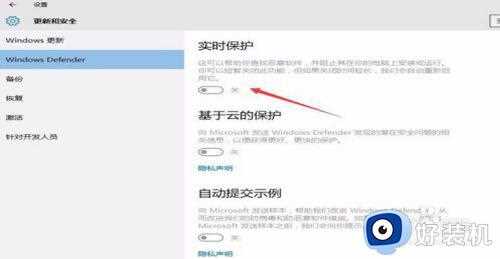 win10关闭windows defender安全中心怎么设置