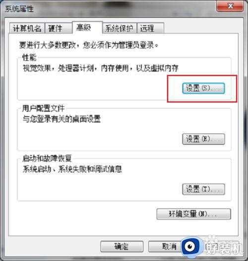 win7 64位系统com surrogate停止工作的解决教程